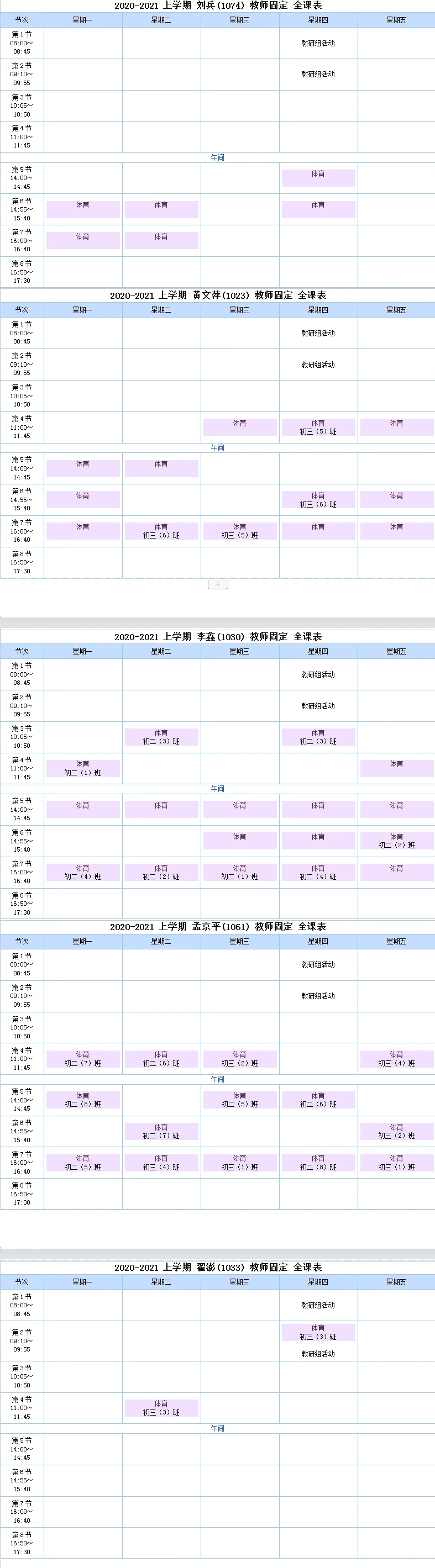 篮球防守训练中如何提高体能和耐力_1